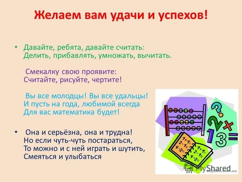 состав слова смекалистый