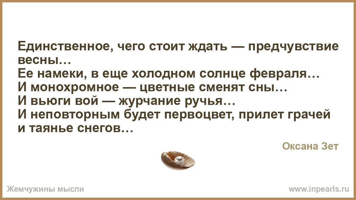 Что значит предчувствие. Стихотворение предчувствие. У меня плохое предчувствие. Предчувствие прикол. Изложение доброта.