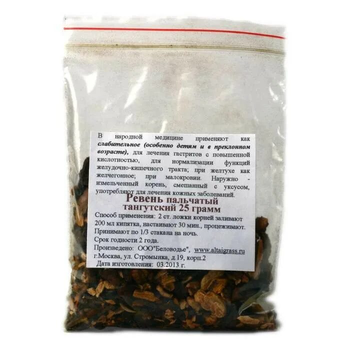Горькой настойки ревеня. Горькой настойки ревеня. Корни ревеня препараты. Корневища и корни кровохлебки. Корень ревеня лекарство.