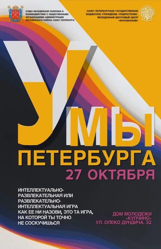 Какие мероприятия будут в спб. Мероприятия спб. афиша мероприятия спб.