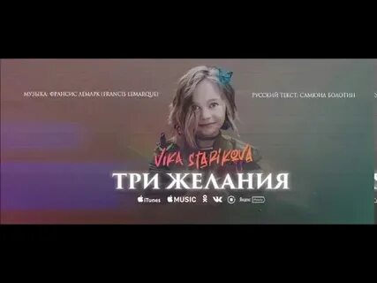 3 желания без слов