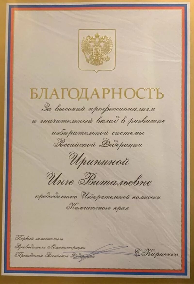 благодарственнеписьмо. благодарственное письмо директору. почетная грамота образец. благодарность председателю комиссии. заслуженно или заслужено.