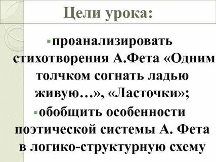 Анализ стихотворения утро фета
