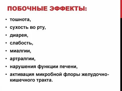 Резкая слабость во рту