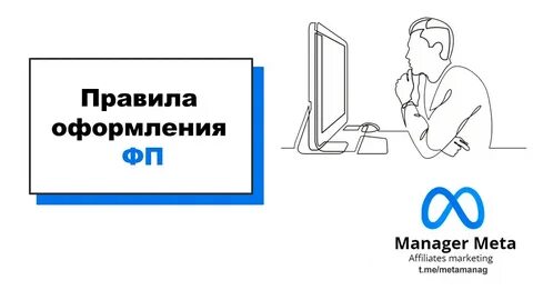 Мета ел
