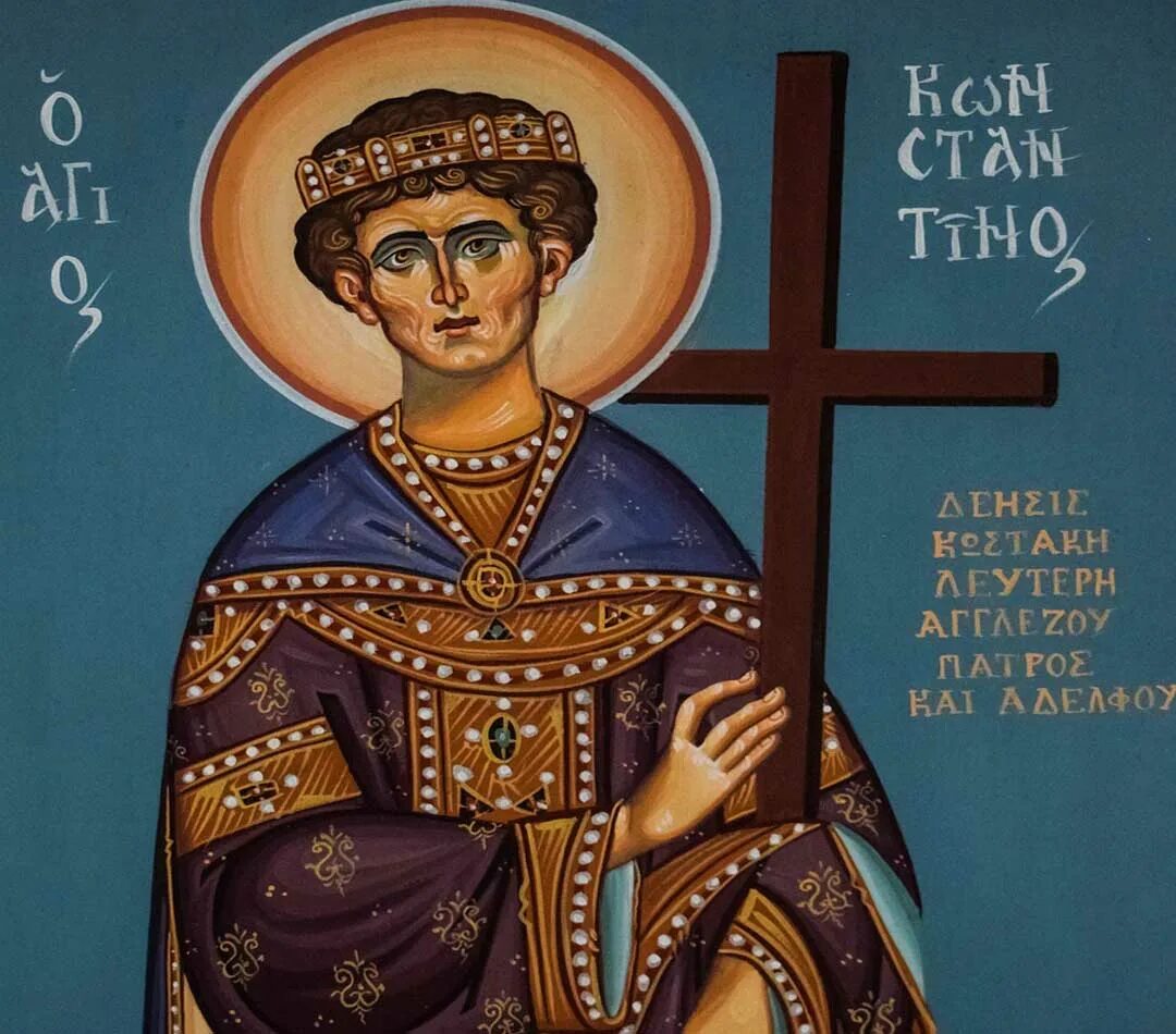 святого константина улица