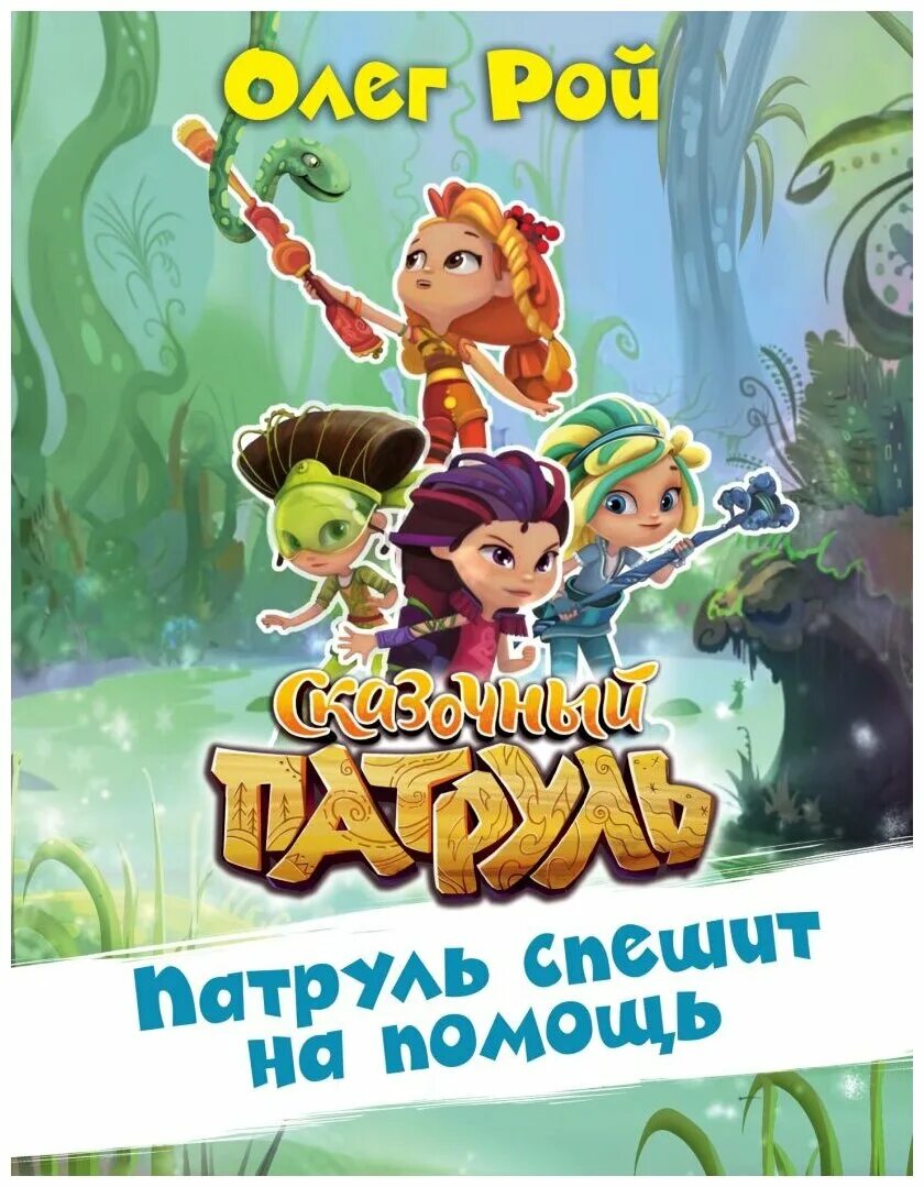 щенячий патруль скорей спешим на помощь. маршалл щенячий патруль кадры. патруль спешит на помощь. щенячий патруль скорей спешим на помощь. патруль спешит на помощь.