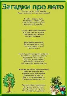 Стихи про времена года короткие