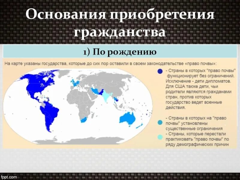 В каких странах родить ребенка. Гражданство по рождению страны. Гражданство по праву земли. Гражданство по праву почвы. Страны которые дают гражданство при рождении ребенка.