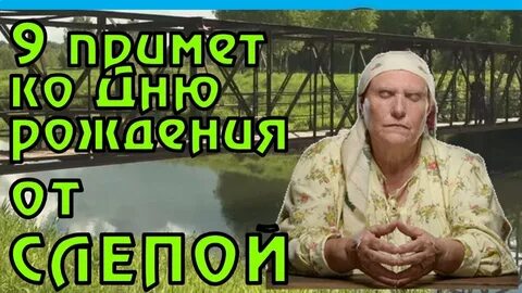 День рождения свой приметы женщине