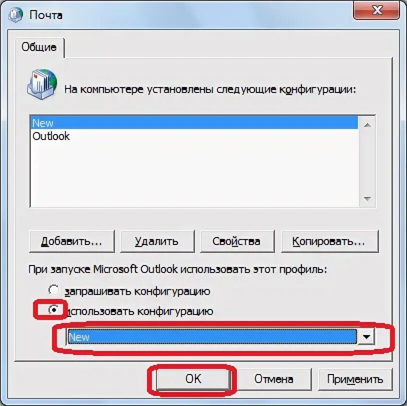 Невозможно запустить приложение microsoft outlook. Outlook не удается открыть набор папок. что делать если на компьютере ошибка microsoft outlook ошибка 1706.