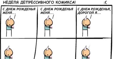 Плохая неделя