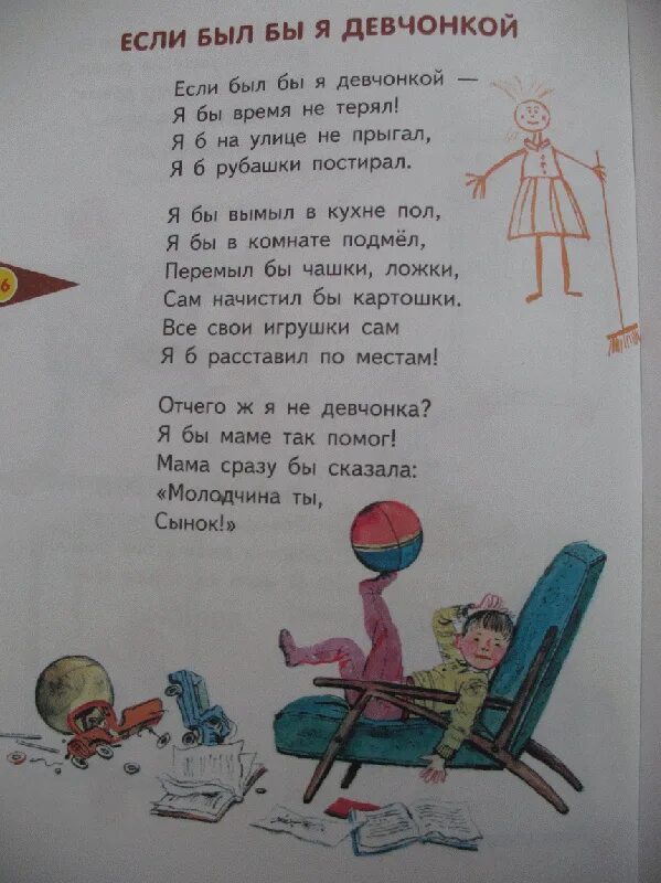 Стихотворение успенского 2 класс. Стихотворение Эдуарда Успенского. Э Успенский стихи. Стихи Эдуарда Успенского для детей.