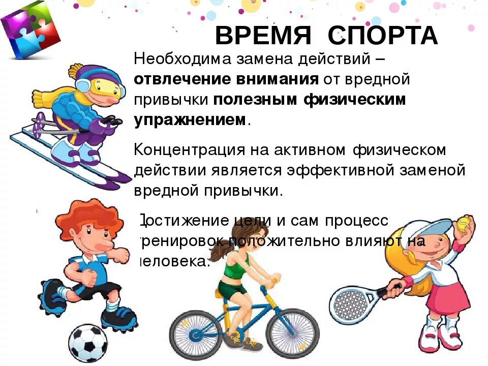 O sport 1. Презентация про спорт для детей. Интересное о спорте для детей. Спорт для презентации. Виды спорта для детей.