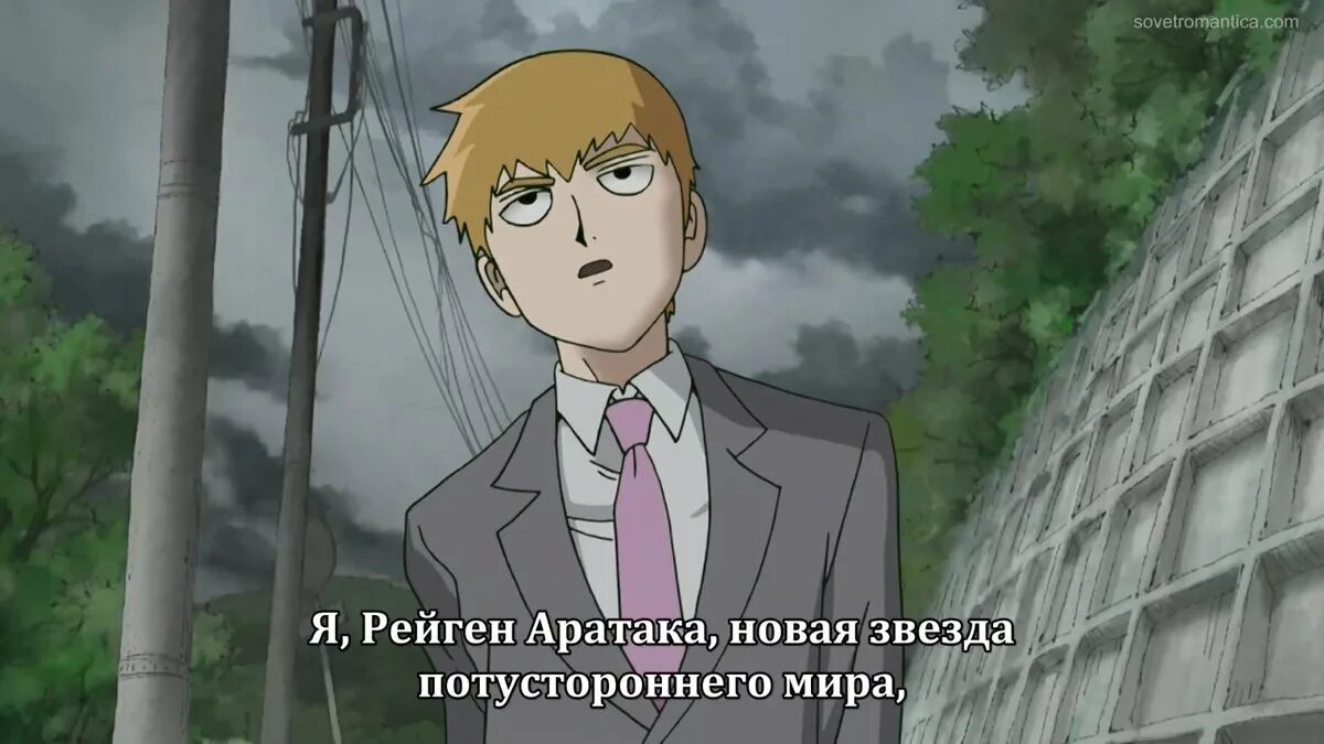 Рейген. Аратаки рейген. моб психо 100 рейган. моб психо 100 рейген аратака. моб психо 100 учитель рейген.