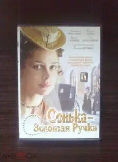 Ирка золотая ручка от 14.03 2024