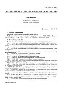 Технические условия продукта