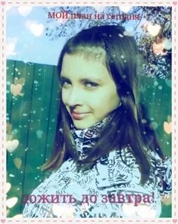 Женя луговая