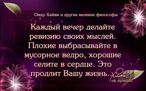 Цитаты с добрым вечером