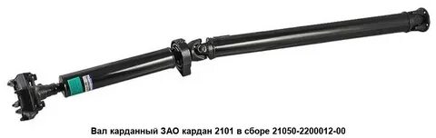 Вал 119 отзывы