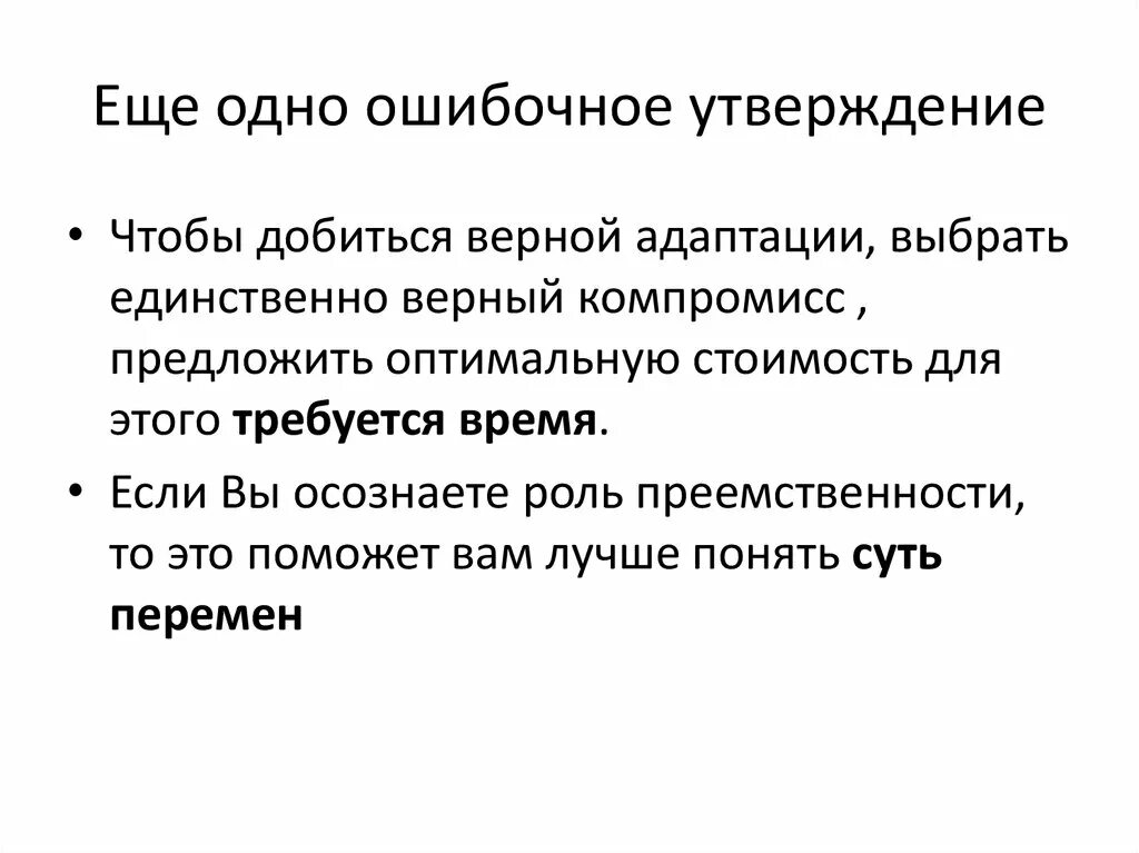 Какие из приведенных утверждений ошибочны. Выберите ошибочное утверждение. Выберите пункт, содержащий ошибочное утверждение. Утверждение. Выберите ошибочное утверждение , чем быстрее.