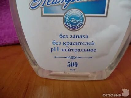Мыло без запаха