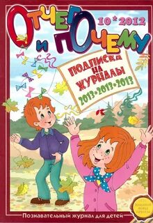Обложка дети