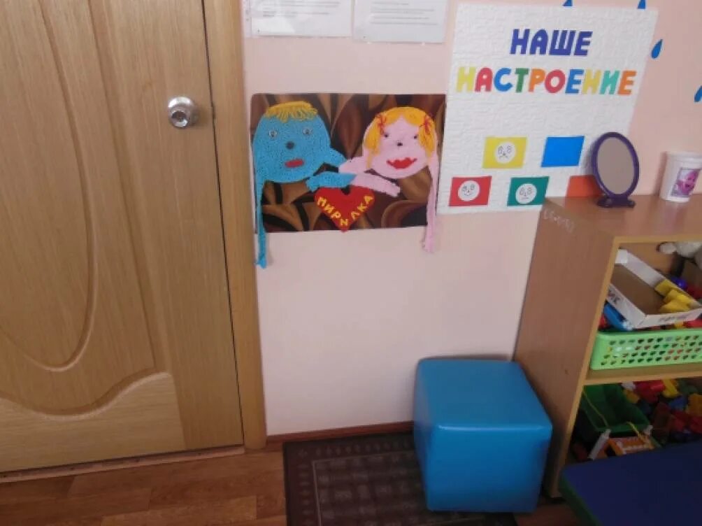 Психологический уголок в группе. Детский сад психологический уголок. Психологический уголок в детском саду. Уголок релаксации в детском саду. Детский сад психологический уголок.