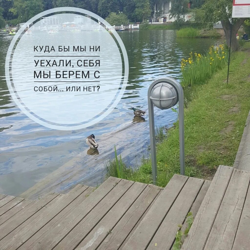 Где бы вы ни находились