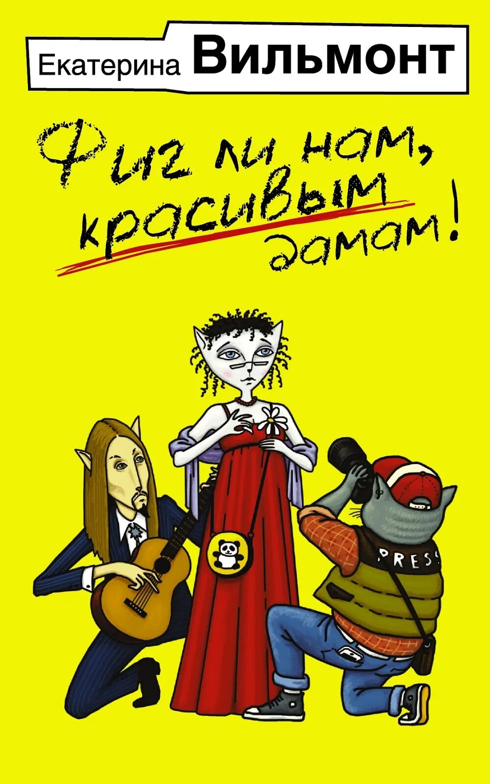 Фиг ли. Фиг ли. Женщина на мотоцикле. Фиг ли нам, красивым дамам! книга. Походные кружки с надписями.