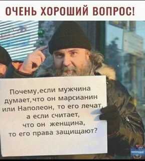 Если парень считает