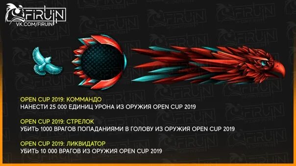 Пули опен кап 2025. Нашивки open cup 2019. оружие опен кап 2019 варфейс нашивка. нашивка за опен кап в варфейс. open cup 2019 достижения.