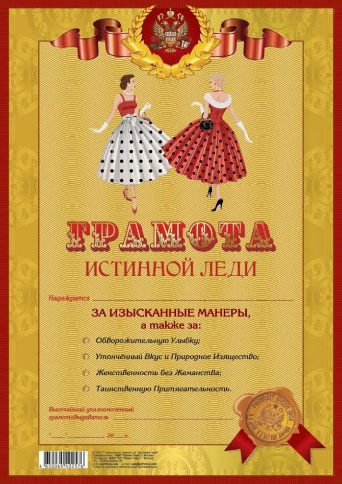 креативные номинации для сотрудников. грамота лучшему сотруднику. номинации для награждения врачей. шуточные номинации для сотрудников на корпоратив. креативные номинации для сотрудников.