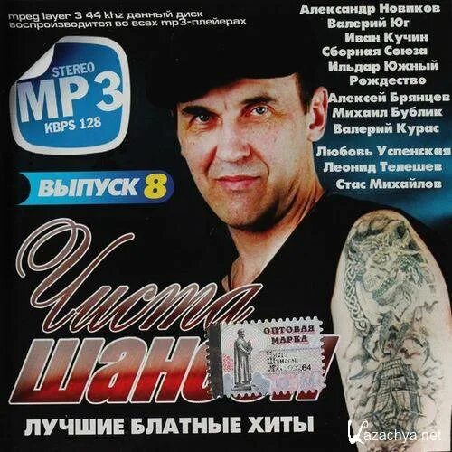 певцы шансона мужчины имена список. шансон. певцы шансона мужчины имена список. шансон исполнители мужчины. певцы шансона список.