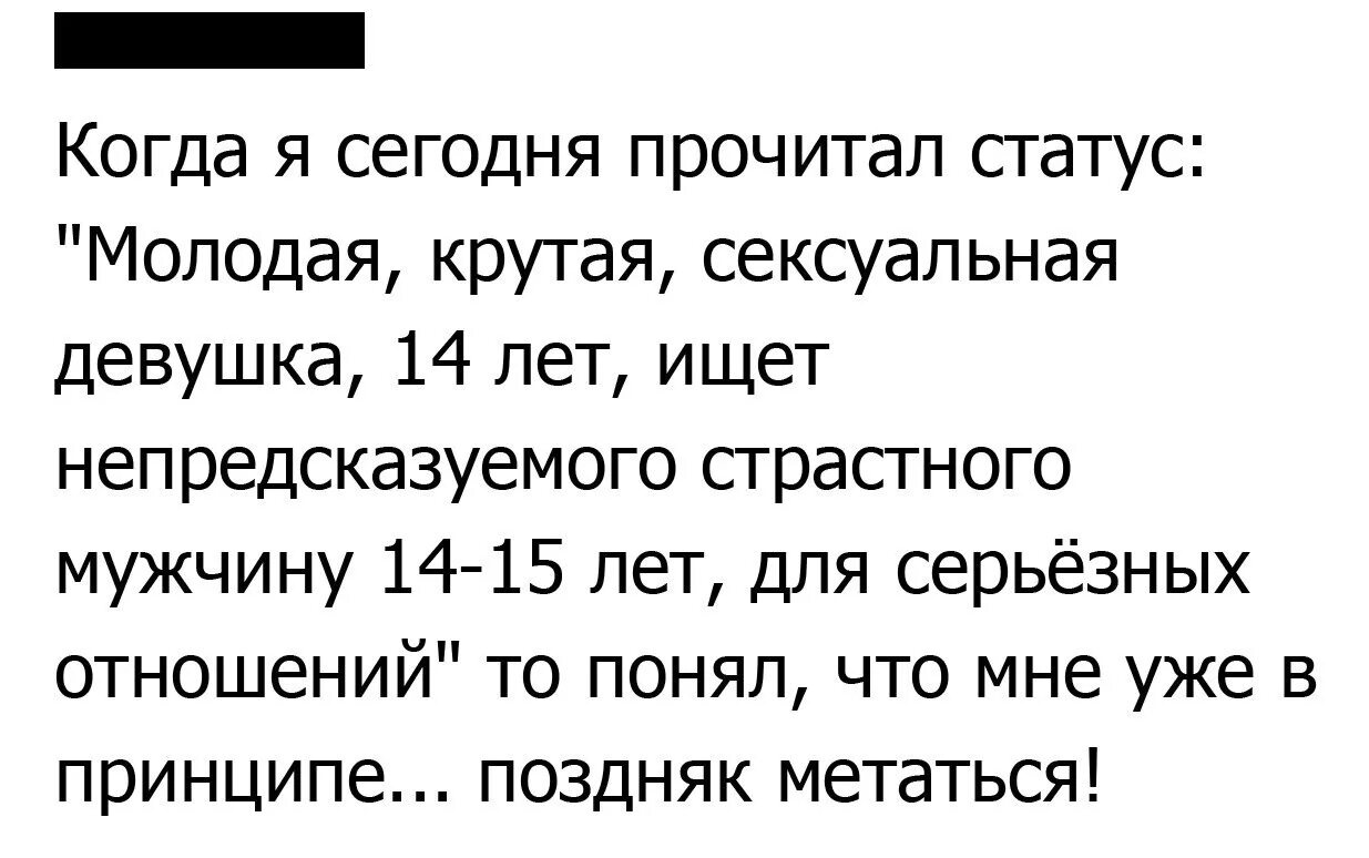 Статус ищу девушку. Крутые статусы. прикольные статусы. крутые статусы для девушек. статусы для вк для девушек.