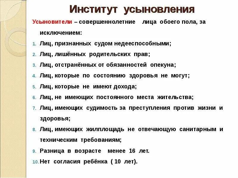 Сколько лет должно быть усыновителю. Сколько лет должно быть усыновителю