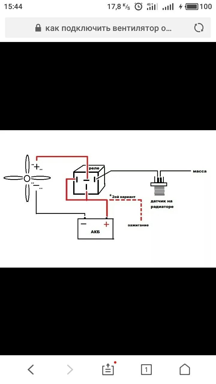 Схема подключения вентилятора через датчик. Схема подключения электровентилятора в автомобиле через реле. Схема подключения электровентилятора через 5 контактное реле. Подключение вентилятора через реле 4 контактное схема подключения. Подключение вентилятора через реле 5 контактное.