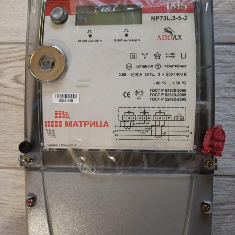 Матрица np73l 2 2 2. Счетчик матрица np 73l.3-5-2. счётчик электроэнергии np73l 3-5-2. матрица np73. прибора учета матрица np73l.3-5-2 №03454083.