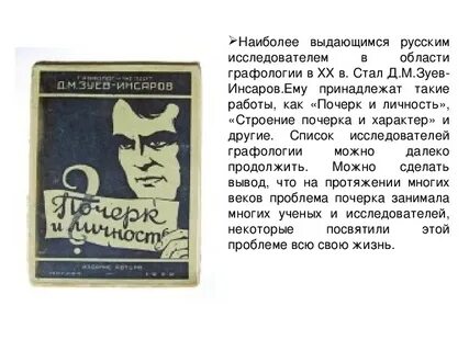 Зуи м