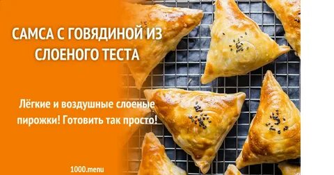 Калорийность самсы