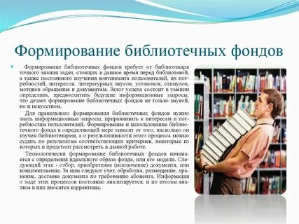 Книжный отчет в библиотеке