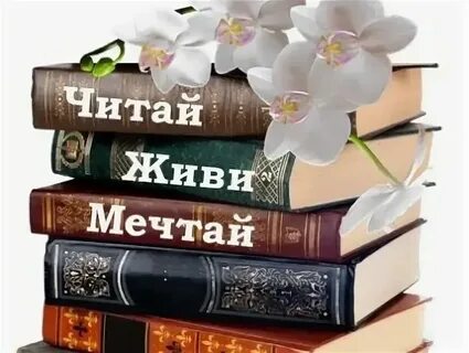 Просто живи читать