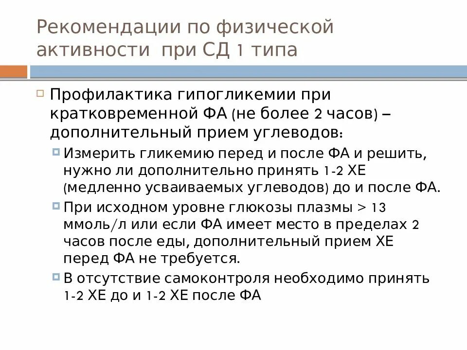 Эндокринных заболеваний тест. Лечебное питание при эндокринных заболеваниях. Диета при рожистом заболевании. Антитела при СД 1 типа. Питание при рожистом воспалении.