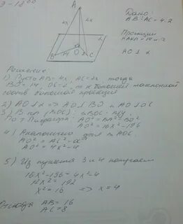 Наклонные из одной точки равны