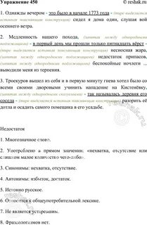 Найдите вставные конструкции спишите расставляя знаки препинания