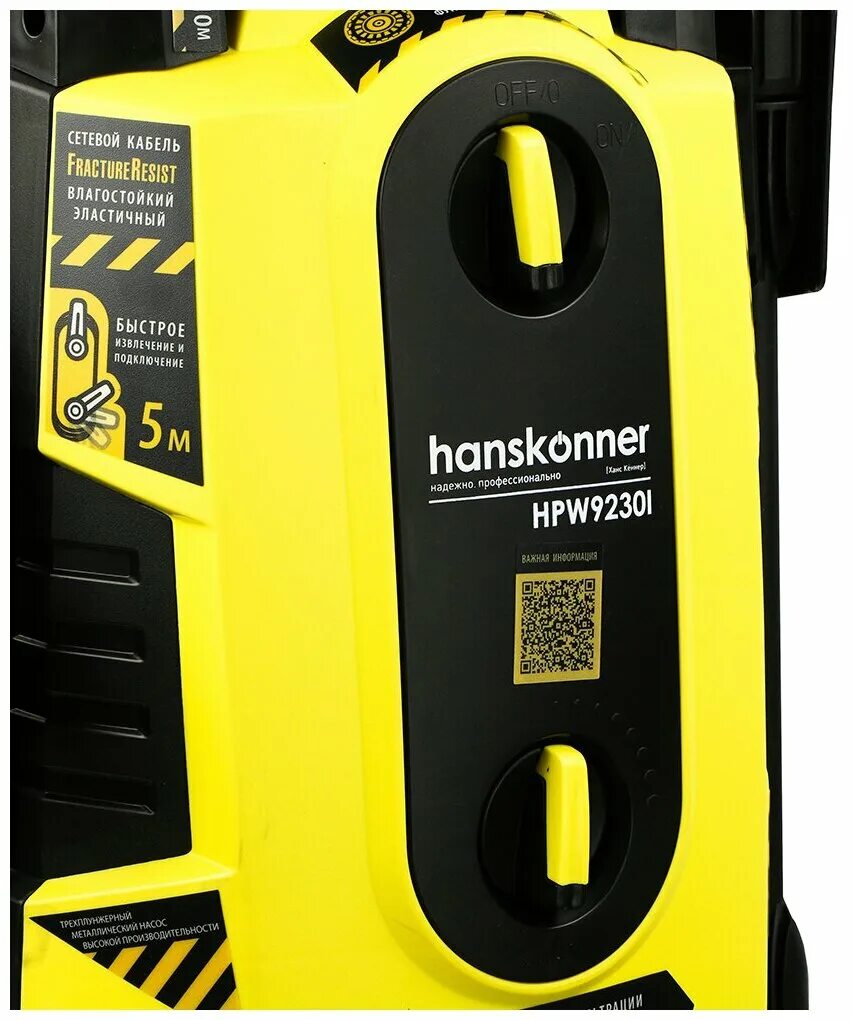 Hanskonner hpw9225r характеристики. Мойка hanskonner отзывы. Hanskonner hpw9230i. Мойка hanskonner отзывы. Мойка высокого давления hanskonner hpw9230i.