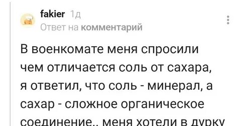 Что спрашивают в военкомате