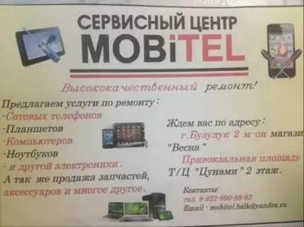 Объявление г бузулук