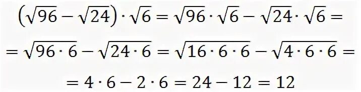 6 8 24 96. Выражения (24−−√−6–√)⋅6–√.. 24.6.6. Найдите значение выражения (24−−√−6–√)⋅6–√.. 7√6-2√54+√96.