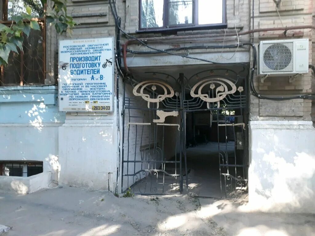 крыловской 10. крыловской 13 ростов на дону. , 10. ростов на дону крыловский 10. крыловской 10/13 ростов на дону.